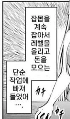 일본 만화에 등장한 메이플스토리.manga - 이미지 2