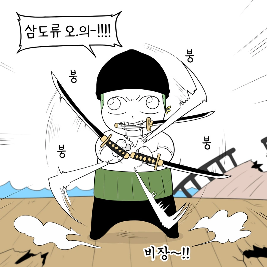 원피스) ??? : 쟤는 왜 투구칸에 무기를 꼈지.manga - 이미지 3