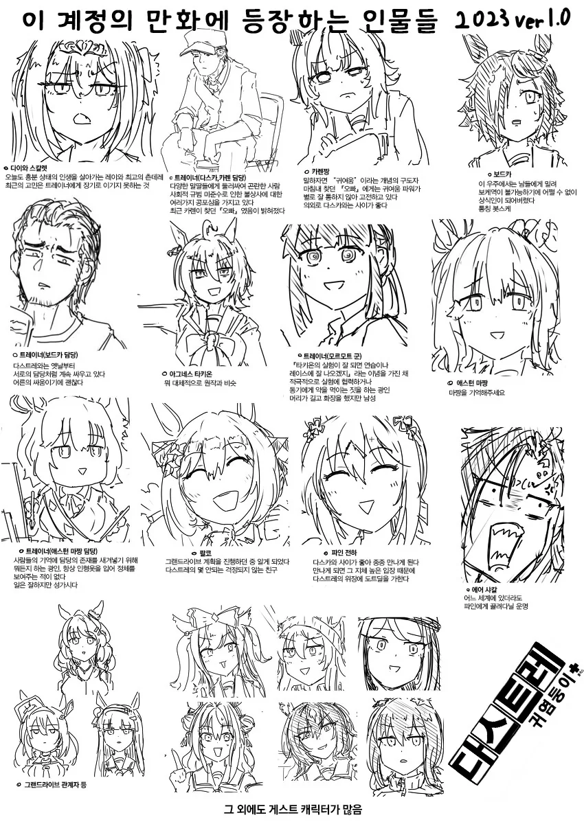 [말딸] ammo1337 작가 다스카 x 트레이너.manga - 이미지 2