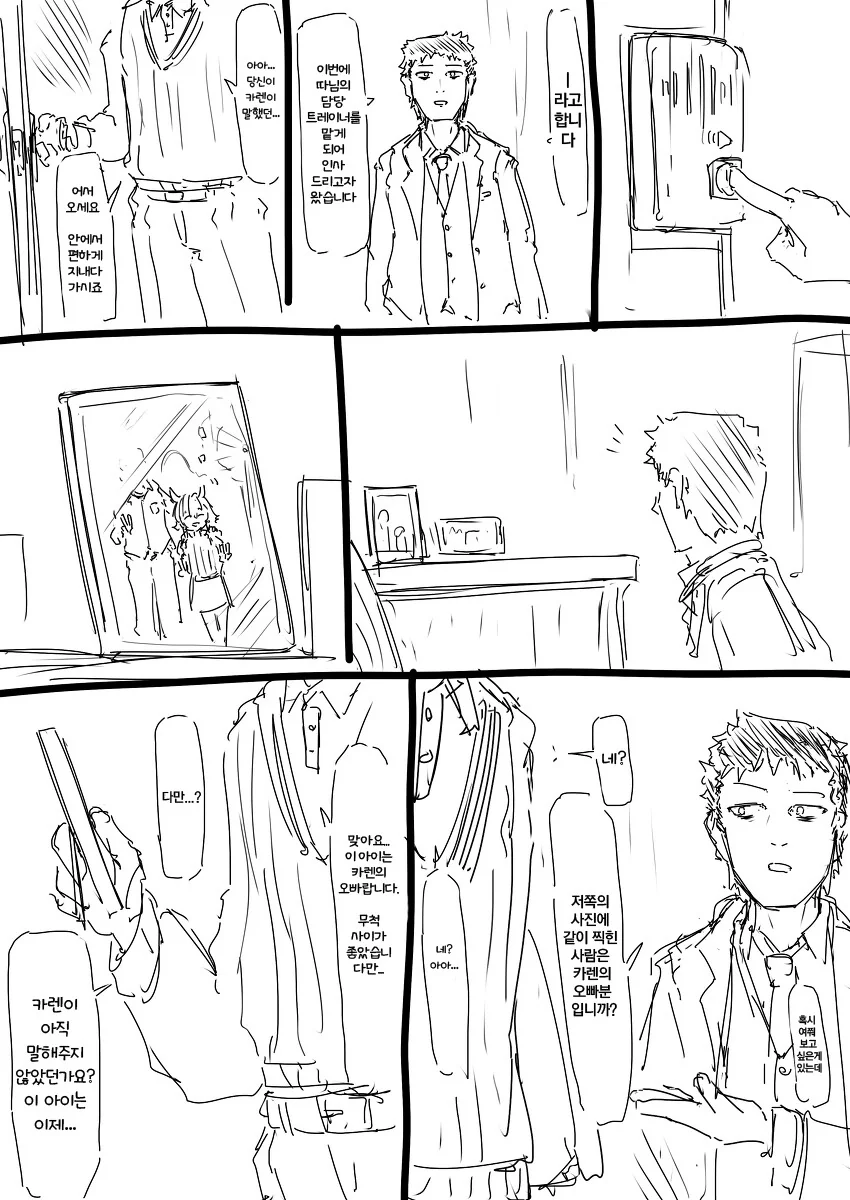 [말딸] ammo1337 작가 다스카 x 트레이너.manga - 이미지 6