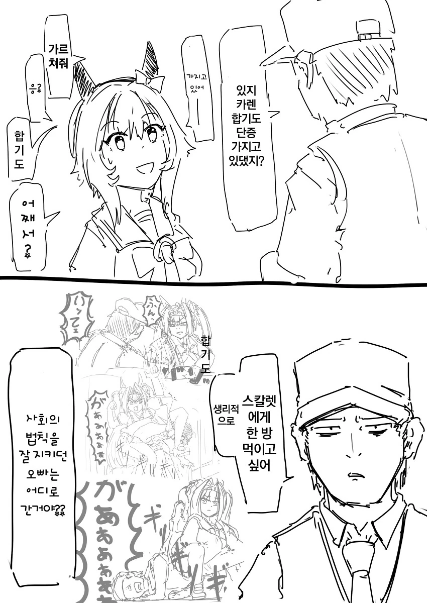 [말딸] ammo1337 작가 다스카 x 트레이너.manga - 이미지 8