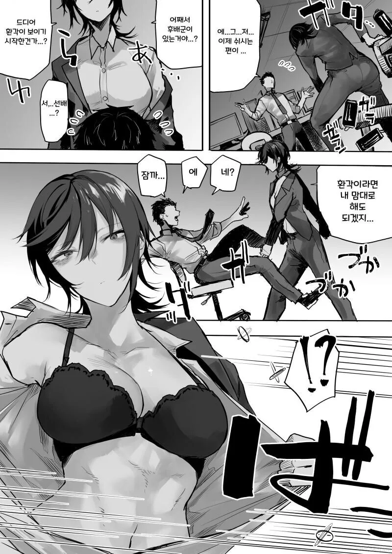 ㅎㅂ)야근하는 선배 manhwa - 이미지 3