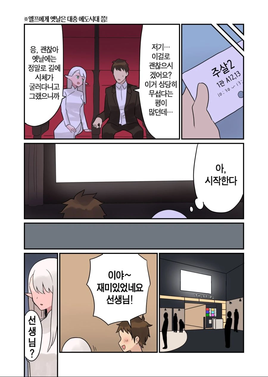 할머니랑 ㅅㅌ가 결혼하는 만화.manhwa - 이미지 6