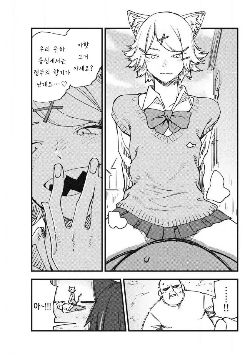 메스케모ㅇㅌㅋㄴㅋ를 보고 ㅂㄱ하는 만화 - 이미지 6