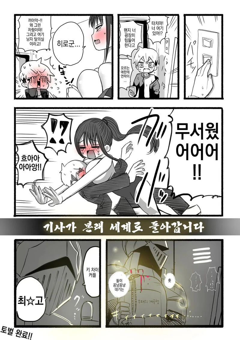 NTR) 금태양에게 ㅈㄱ당하는 운동녀 만화.Manhwa - 이미지 4