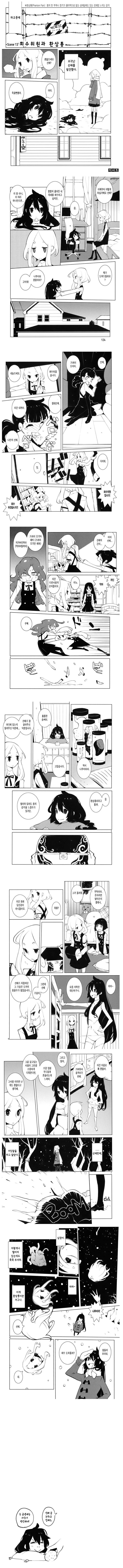 조각난 선배의 몸뚱아리를 회수하는.manhwa