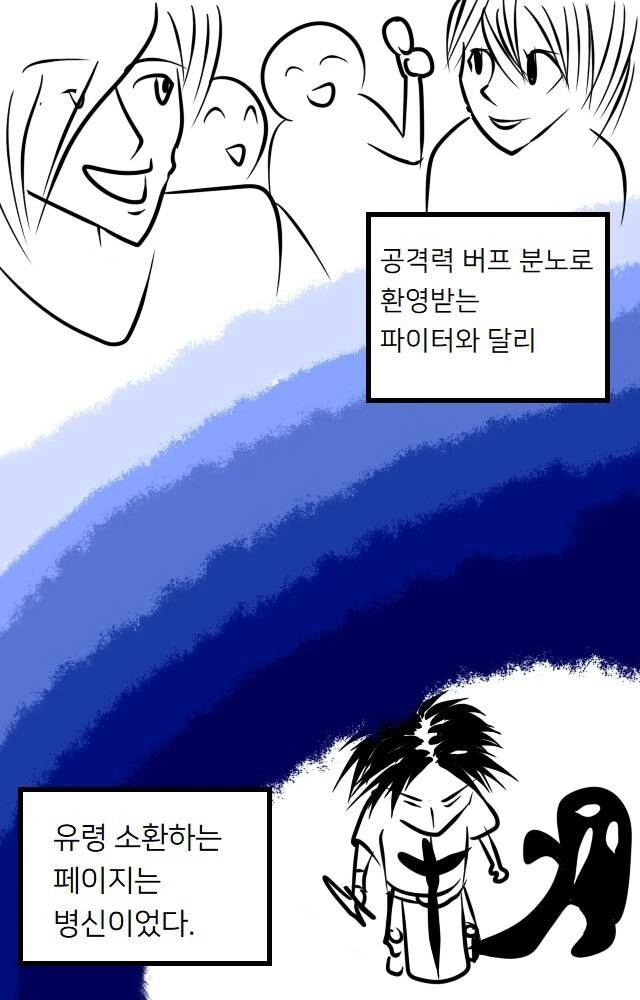 메이플 스토리 만화 - 이미지 2