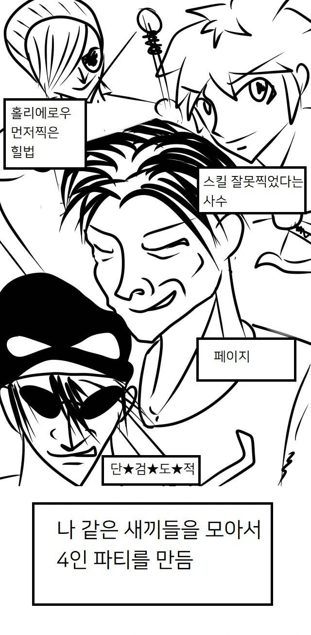 메이플 스토리 만화 - 이미지 4