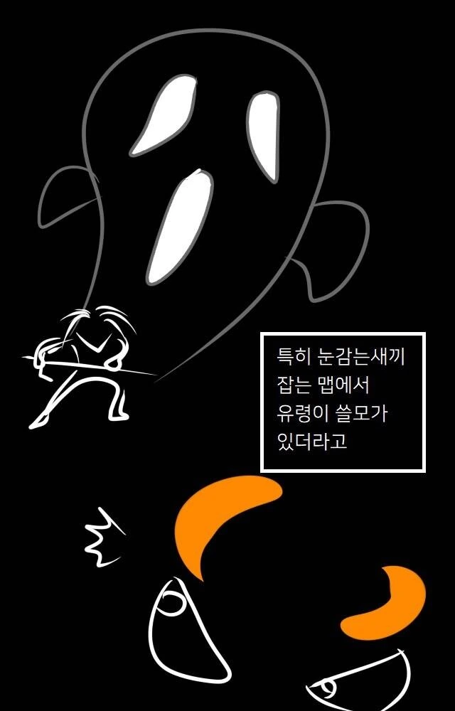 메이플 스토리 만화 - 이미지 6
