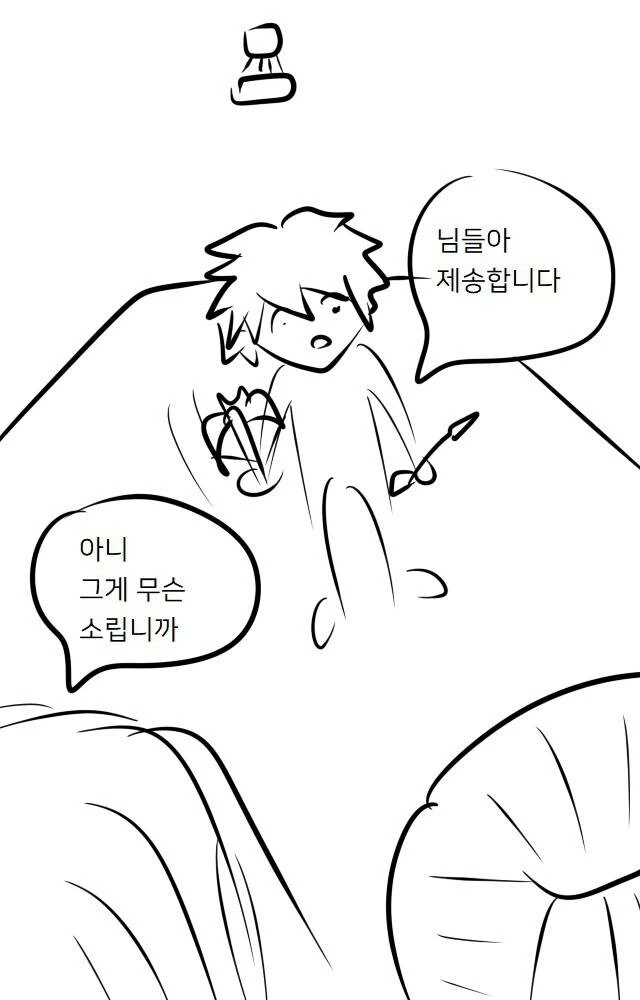 메이플 스토리 만화 - 이미지 10