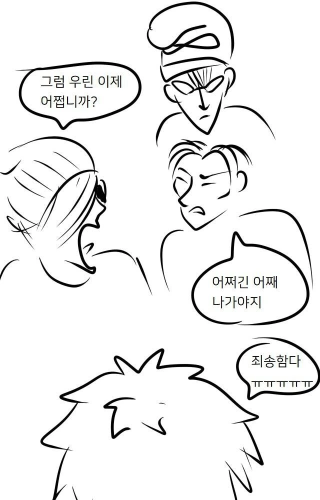 메이플 스토리 만화 - 이미지 12