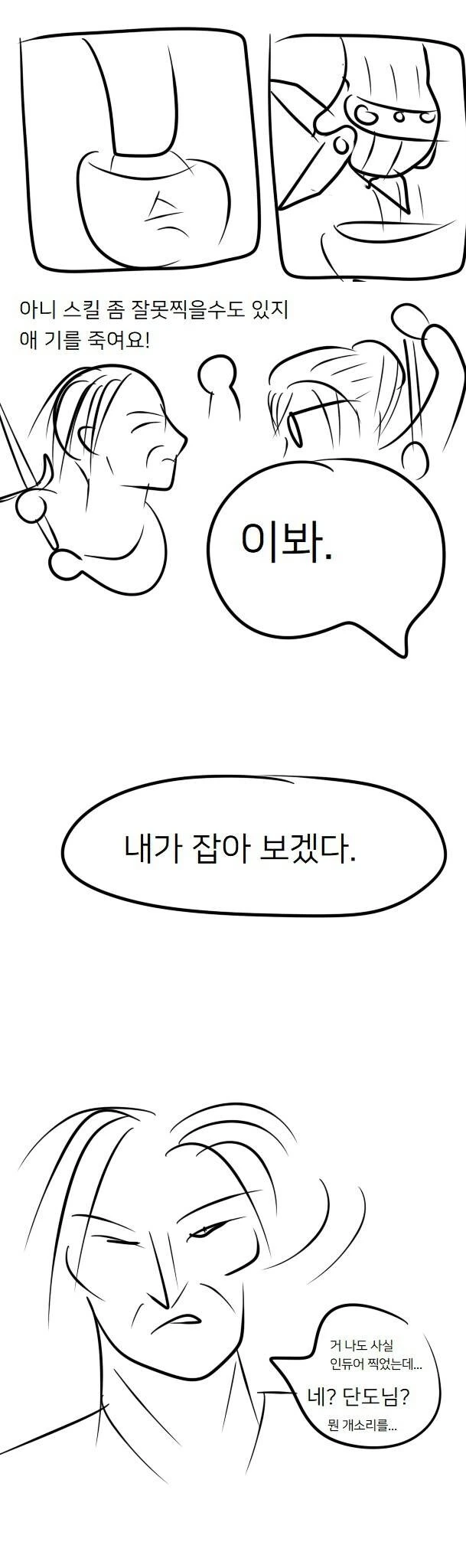 메이플 스토리 만화 - 이미지 14