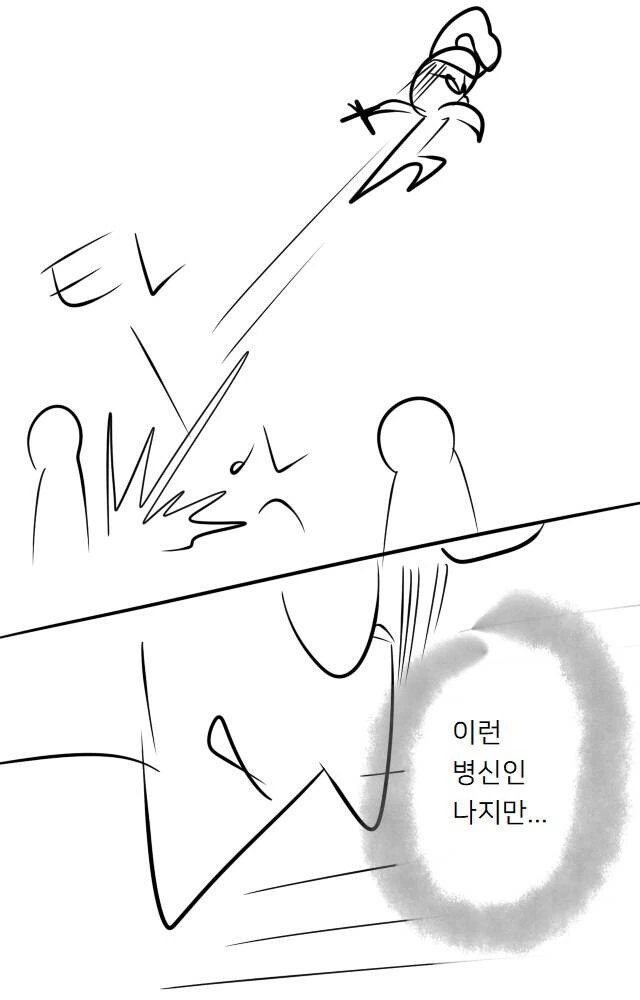 메이플 스토리 만화 - 이미지 16