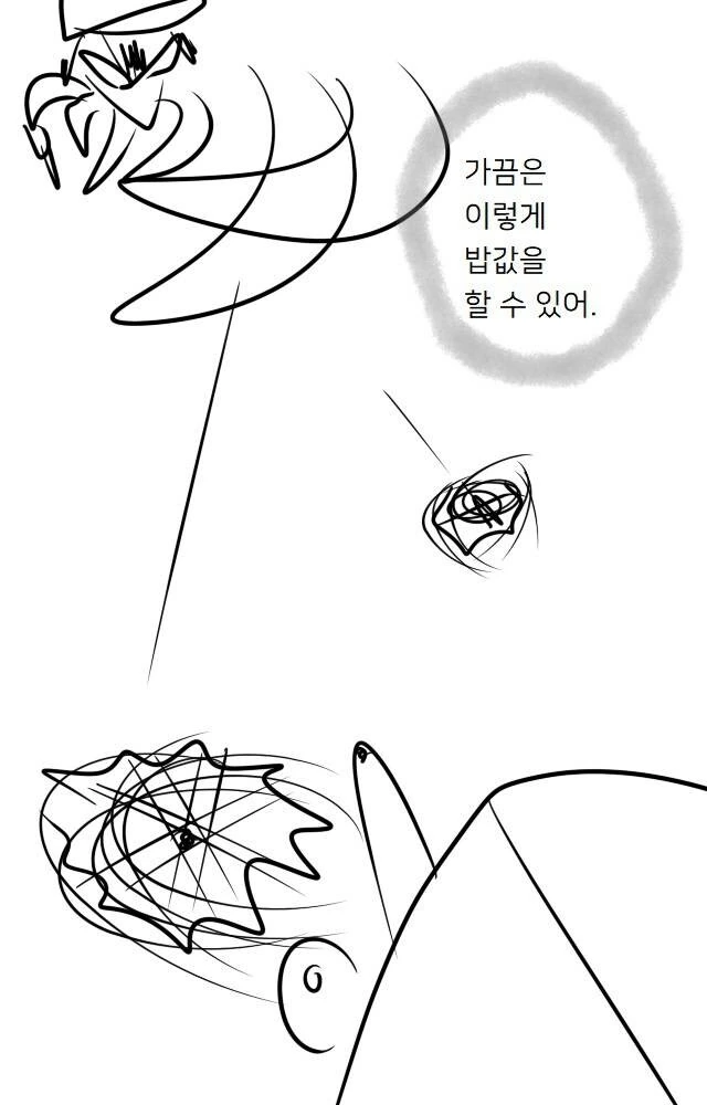 메이플 스토리 만화 - 이미지 17