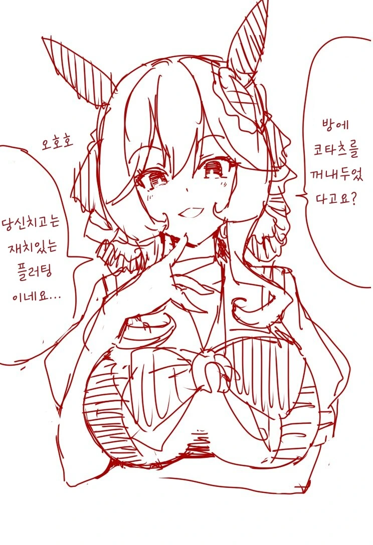 말딸/번역) 젠틸돈나와 코타츠