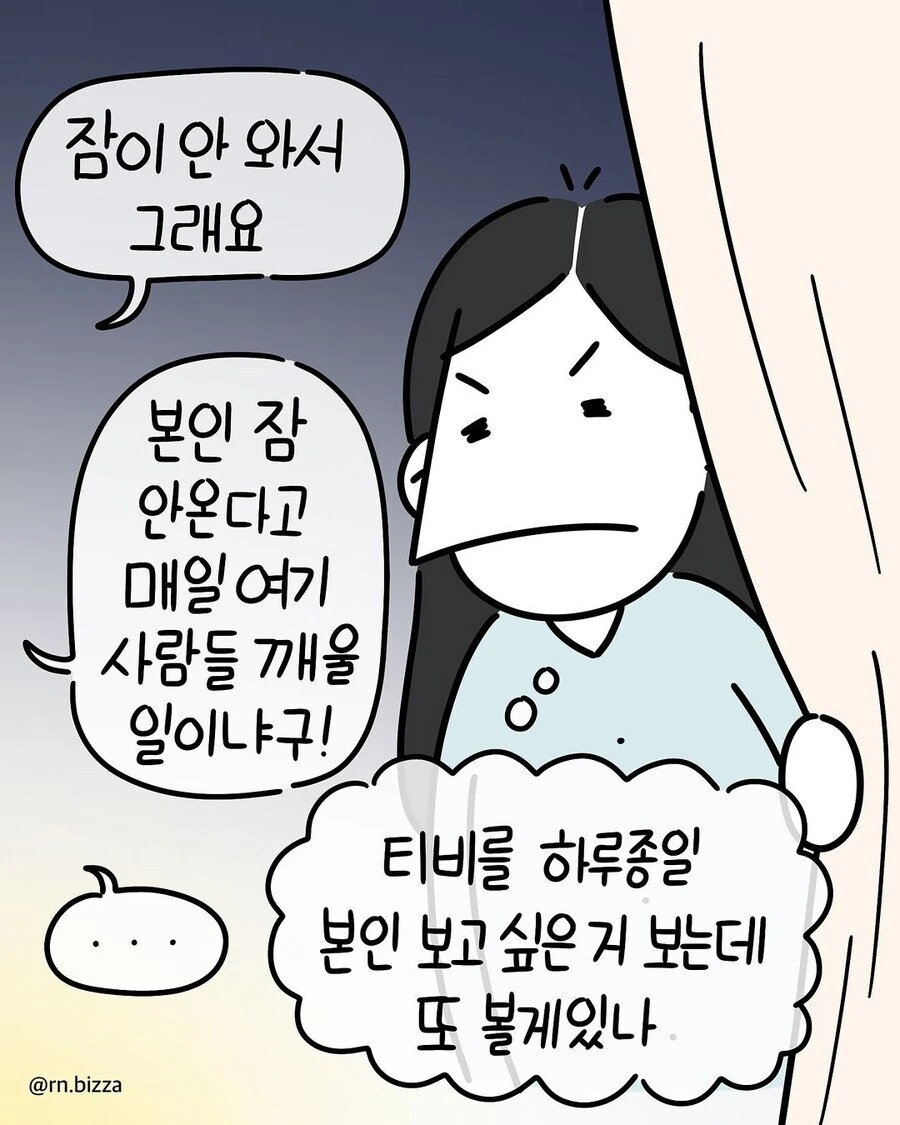 강약약강 민폐 환자 만화 - 이미지 4