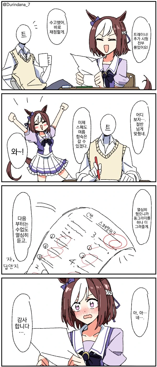 [말딸] Dura 작가 4컷 모음.manhwa - 이미지 6