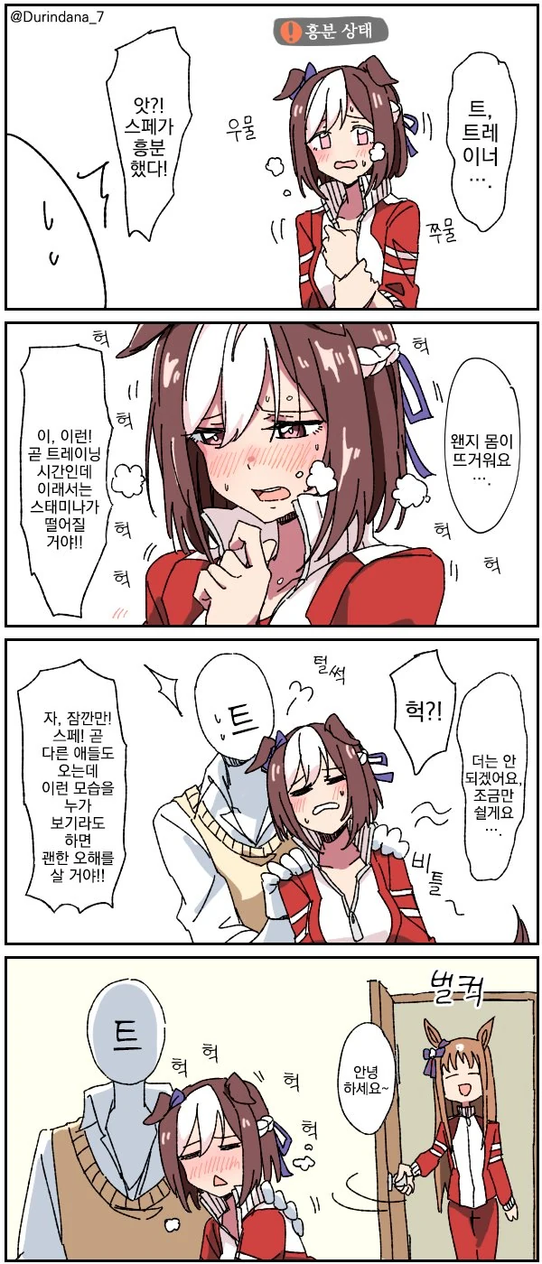 [말딸] Dura 작가 4컷 모음.manhwa - 이미지 12