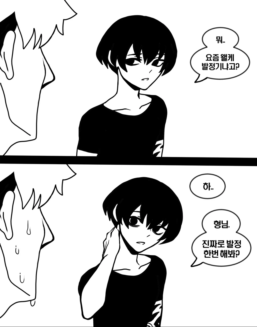 호모)양아치 후배 만화 - 이미지 18