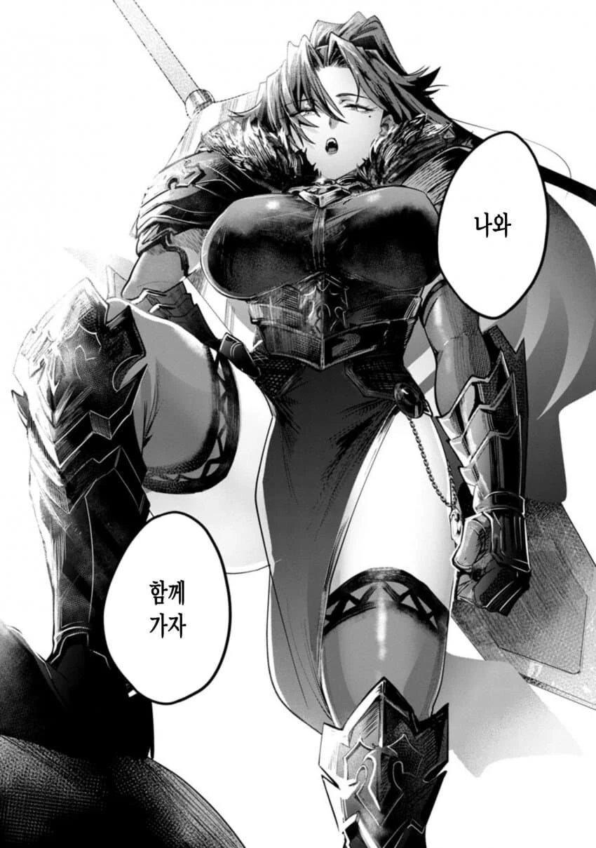 퇴직한 마왕군 눈나.manhwa - 이미지 2
