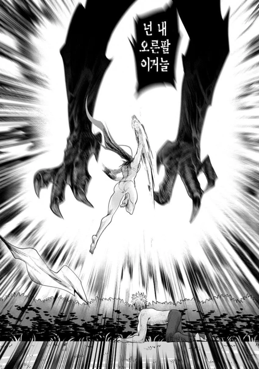 퇴직한 마왕군 눈나.manhwa - 이미지 15