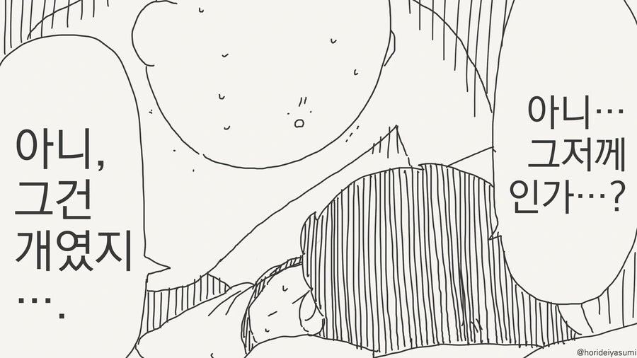 남자랑 동침하는게 오래만인 manhwa - 이미지 4