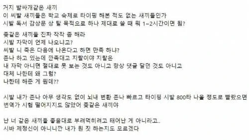진격의 거인 자막 제작자를 빡치게 한 결과.manga - 이미지 2