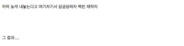 진격의 거인 자막 제작자를 빡치게 한 결과.manga - 이미지 3