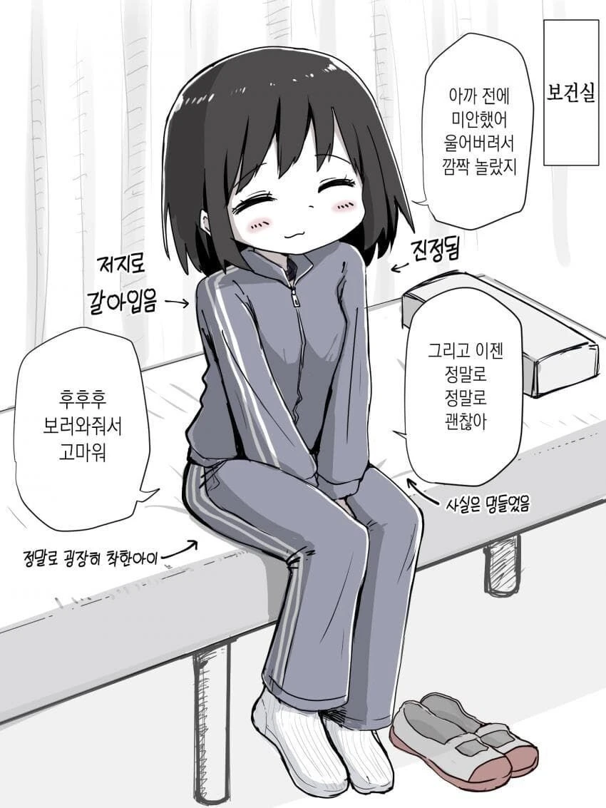 폭력) 남주가 여자애를 공으로 때리는 만화.피폐물 - 이미지 2