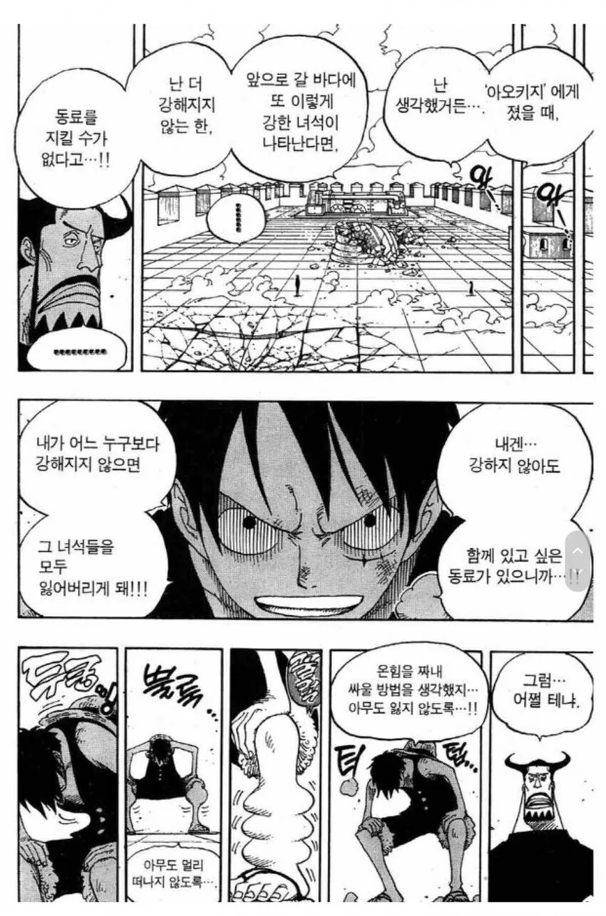 개인적으로 소년 만화 각성장면중에 다섯손가락안에 드는장면 - 이미지 2