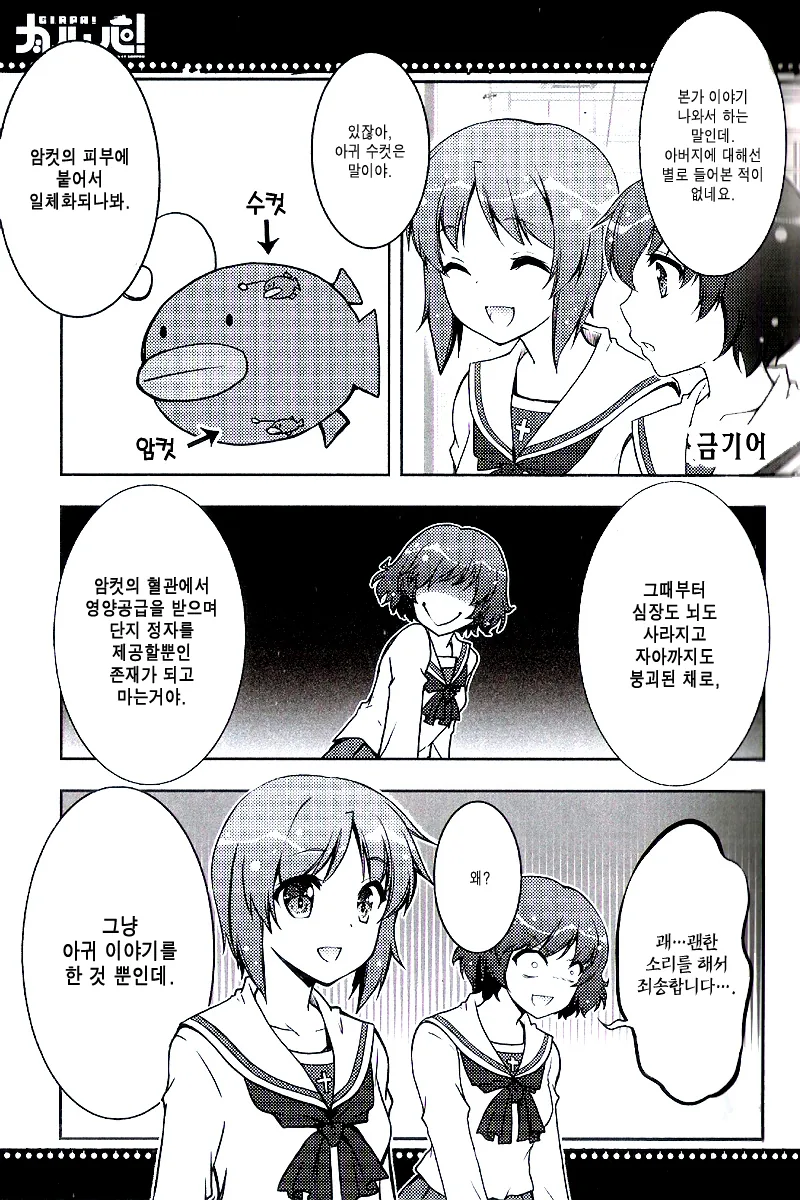 걸판) 미호 아빠의 정체.manga