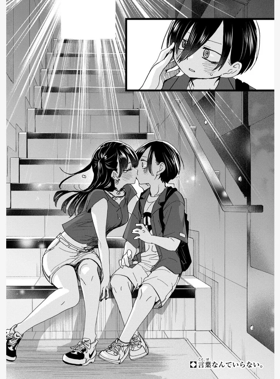 내마위) 찐따 괴롭히는 일진녀.manhwa - 이미지 2