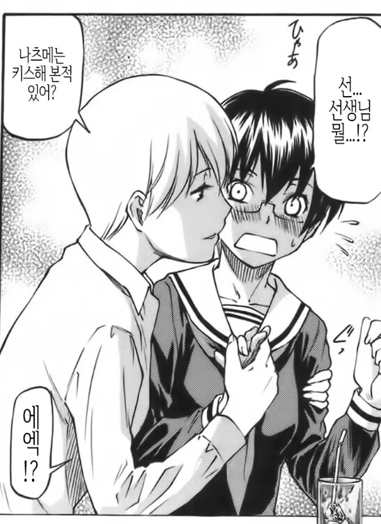 괴롭힘 당하던 동급생을 도와주던 여학생의 최후.manhwa - 이미지 4
