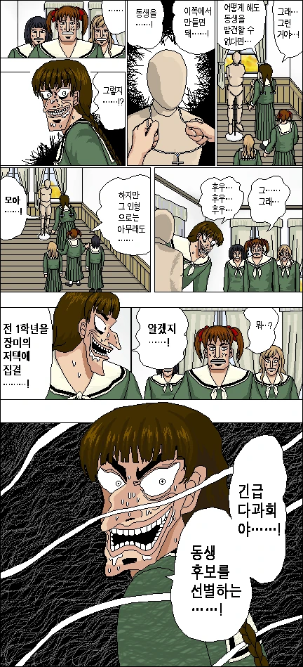 [마리미떼] 무뢰전요시노