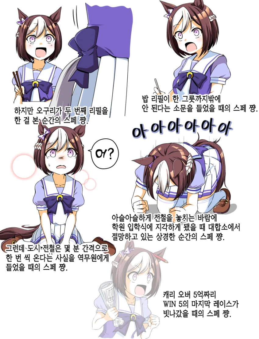 [말딸] ㅇㅇ 했을 때의 스페 쨩.manhwa