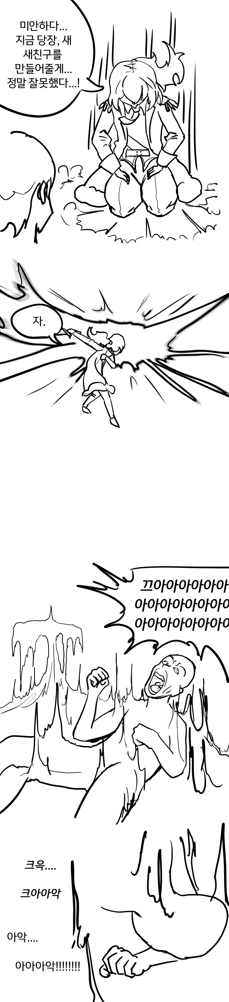 원신)밥 주는 티미 만화 - 이미지 4