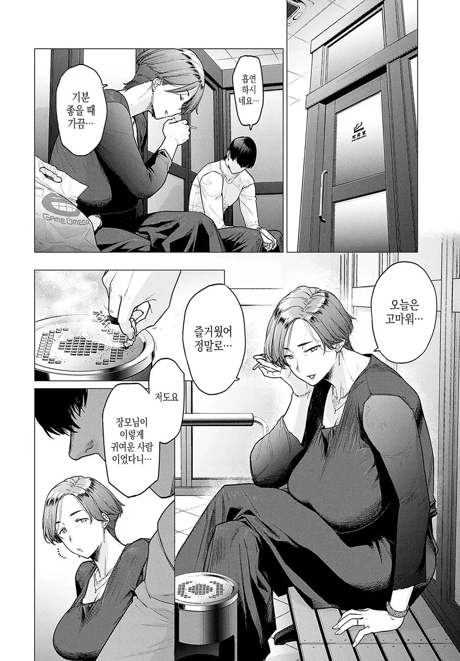 딸 대신 딸 남친과 데이트한 유부녀의 최후.manga - 이미지 8