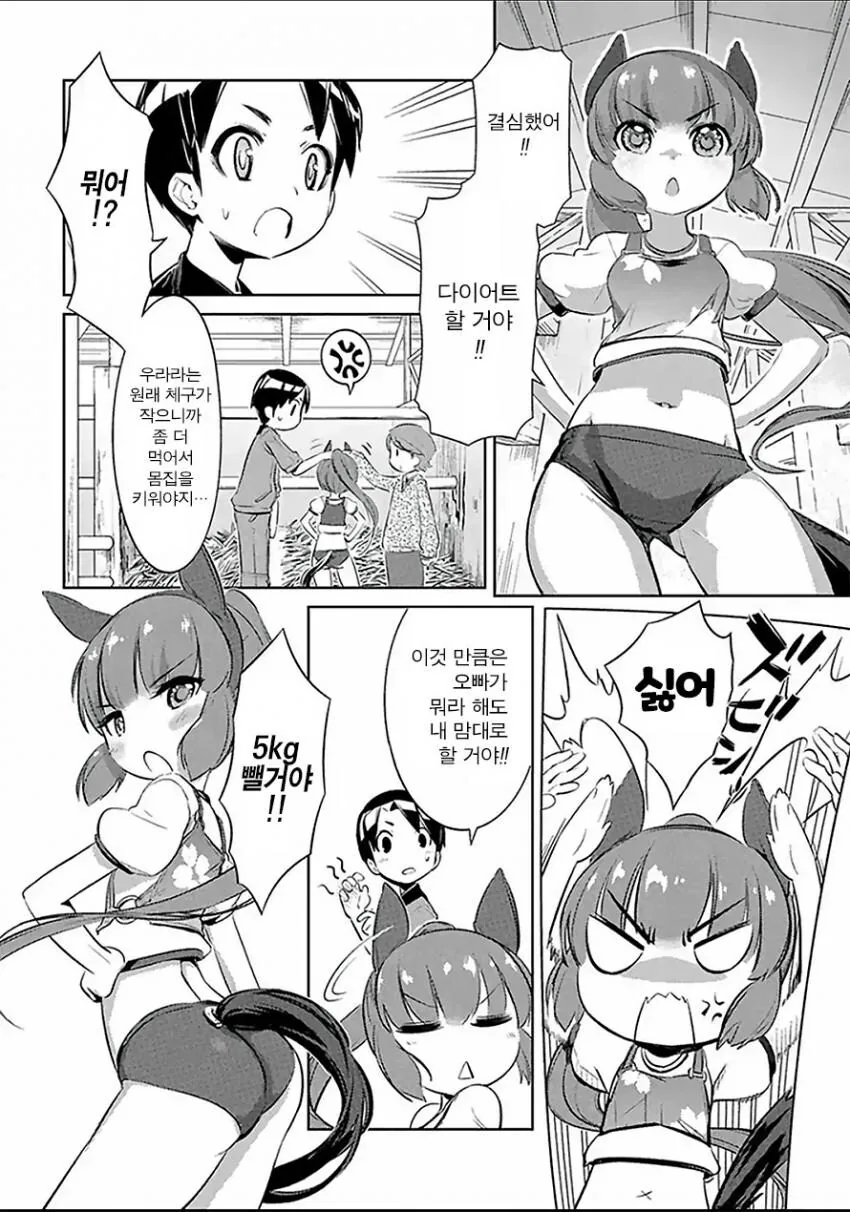 [말딸] 원시의 흔적 - 이미지 2