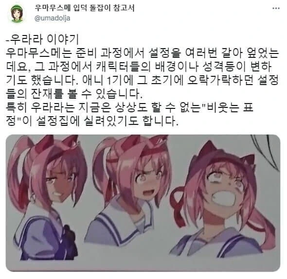 [말딸] 원시의 흔적 - 이미지 3