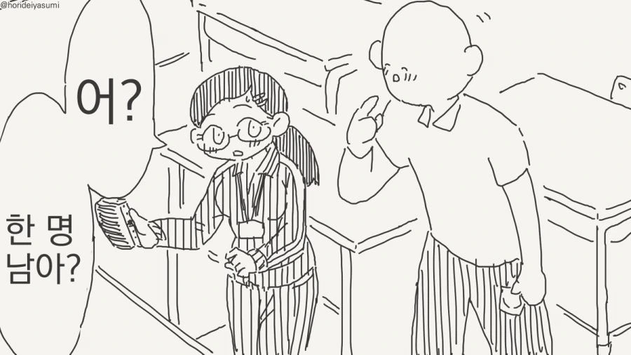 실습 하는 만화.manhwa - 이미지 2