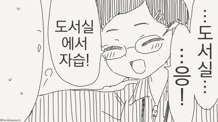 실습 하는 만화.manhwa - 이미지 4