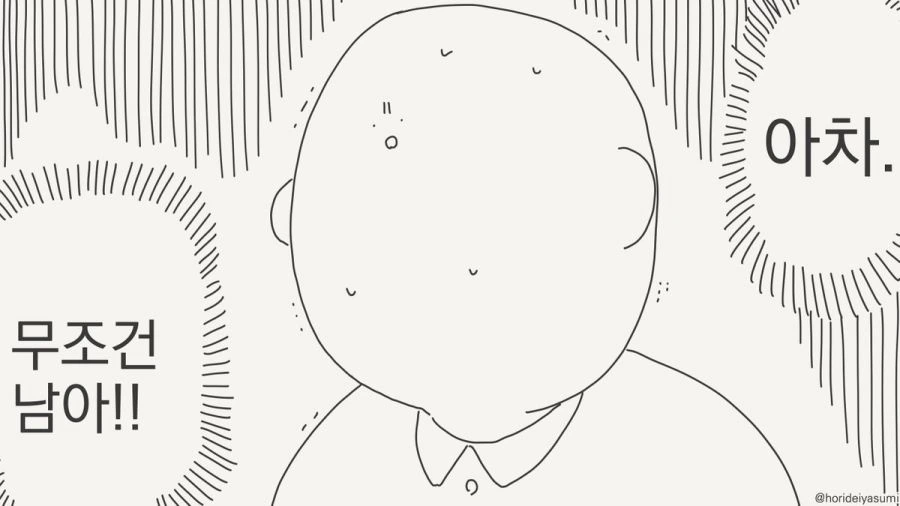 실습 하는 만화.manhwa - 이미지 6