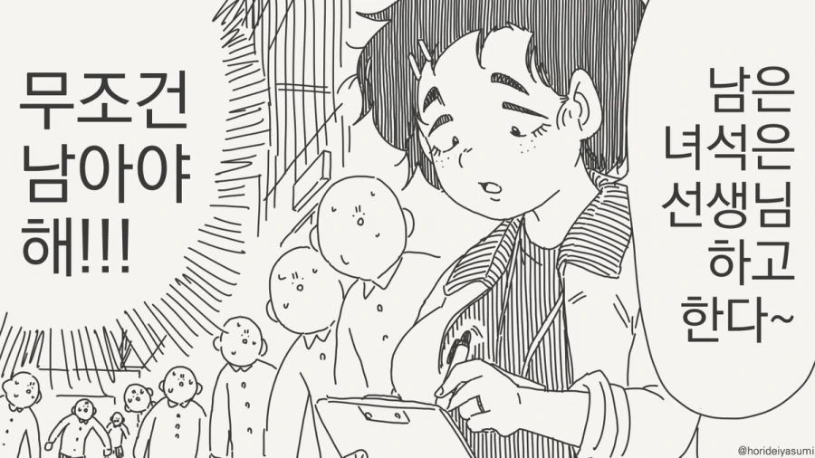 실습 하는 만화.manhwa - 이미지 8