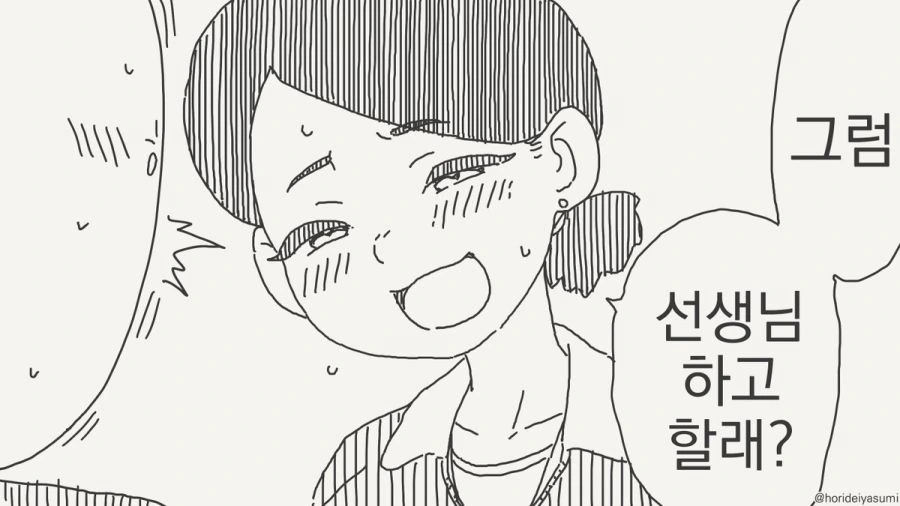 실습 하는 만화.manhwa - 이미지 10