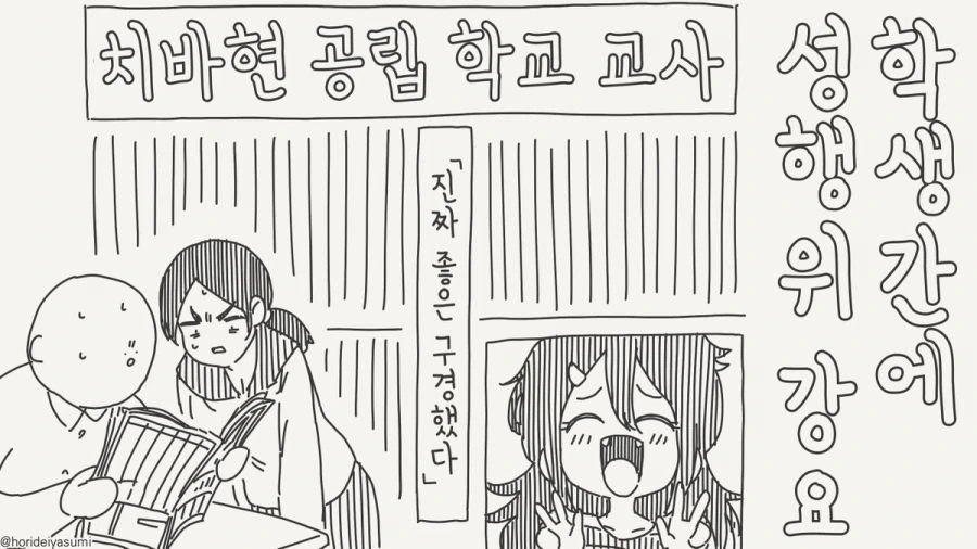 실습 하는 만화.manhwa - 이미지 16