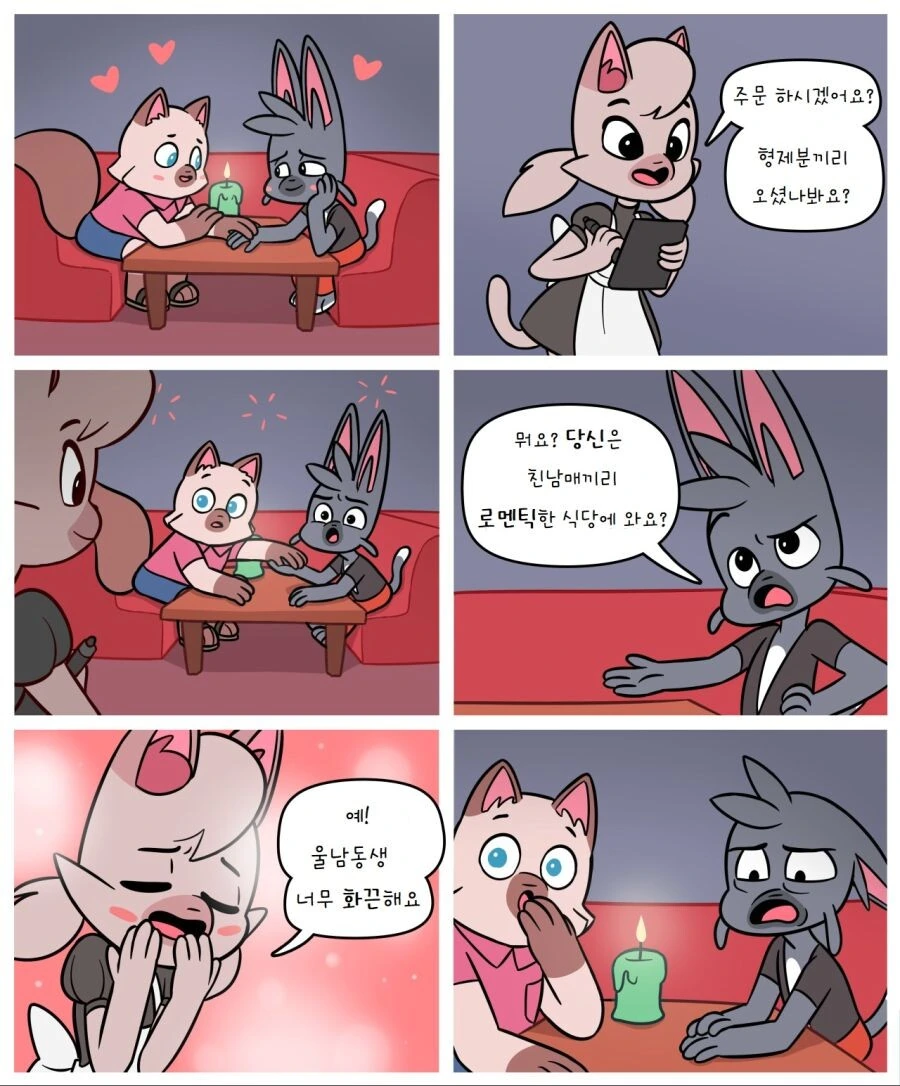 ㄱㅊ 퍼리 호모 여장 순애 만화