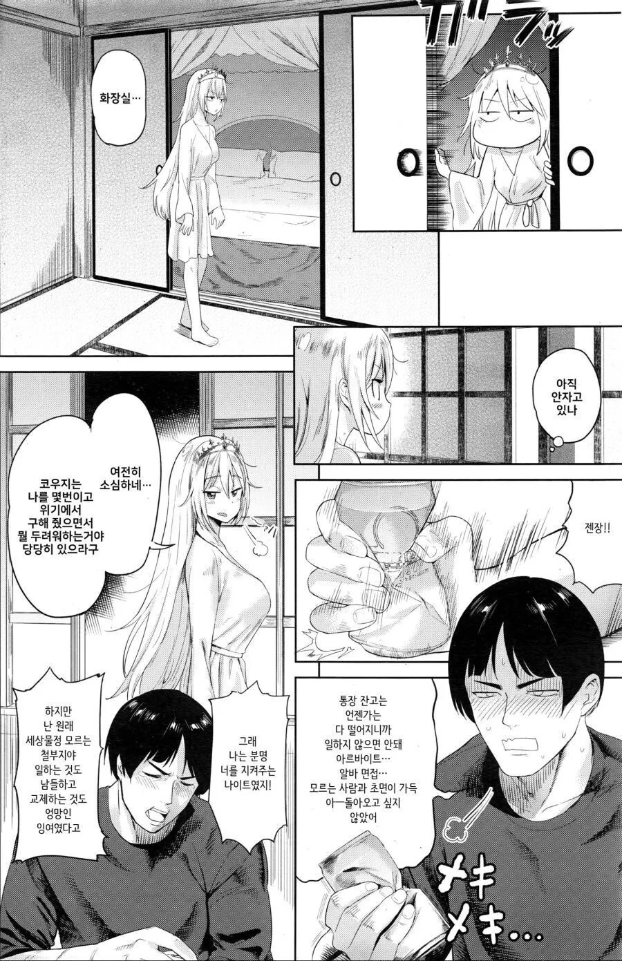 이세계 다녀온 용사 만화 - 이미지 2