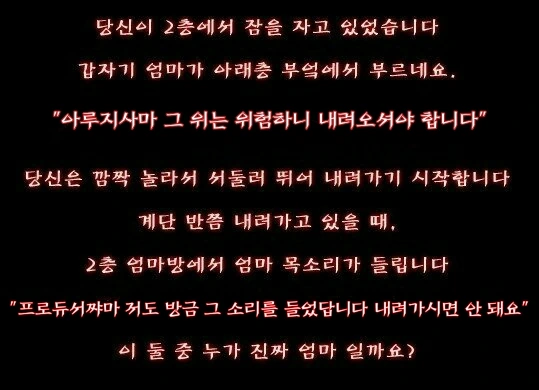 괴담) 진짜 마망 가짜 마망