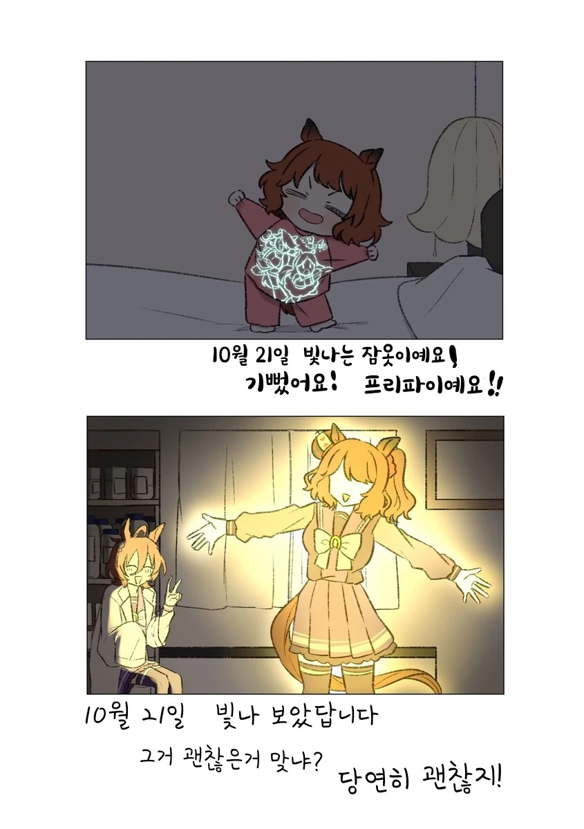 말딸) 명경지수 마짱 만화 Manhwa.