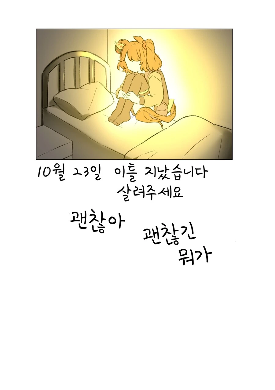 말딸) 명경지수 마짱 만화 Manhwa. - 이미지 2
